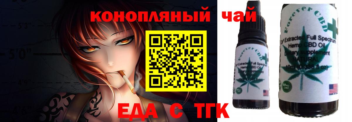 Cannafood конопля  Вход с VPN  Большой Камень 
