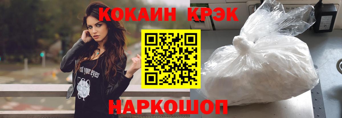 КОКАИН FishScale Большой Камень