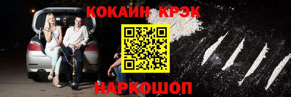 Cocaine  COCAIN 98%  Вход с VPN  Cocaine FishScale  купить наркотик  Большой Камень 