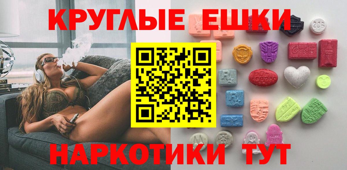 Большой Камень  Экстази 300 mg  Вход с VPN 