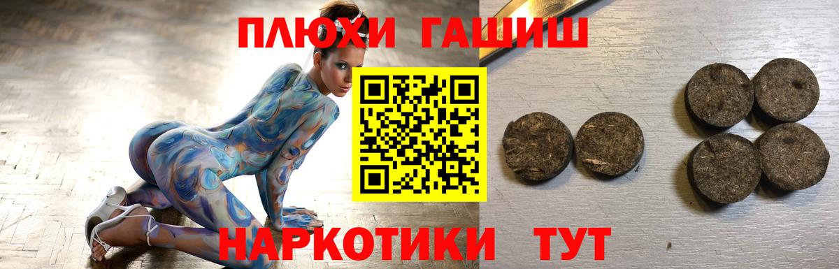 ГАШ ice o lator Большой Камень