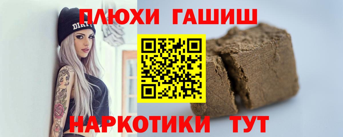 ГАШИШ гашик  ГАШ  ГАШ VHQ  Большой Камень  Вход с VPN 