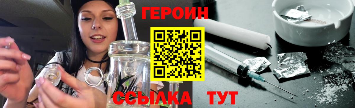 Большой Камень  Героин VHQ  Вход с VPN 