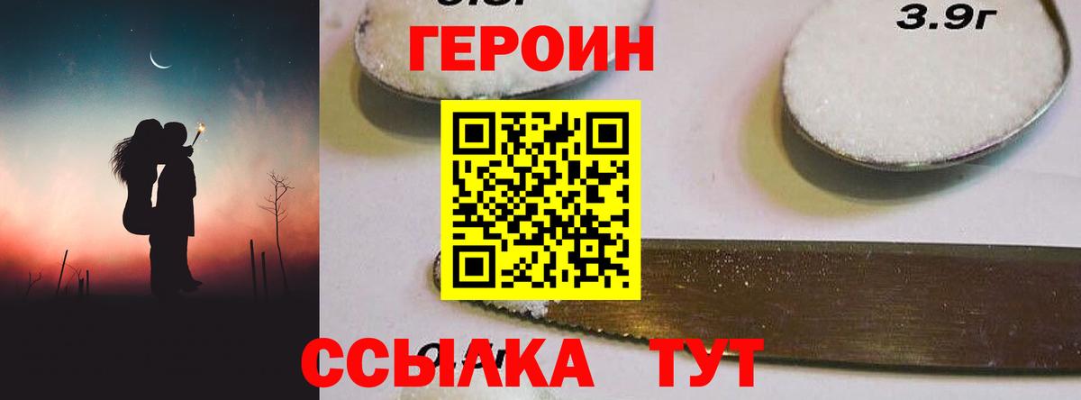 Героин Афган Большой Камень