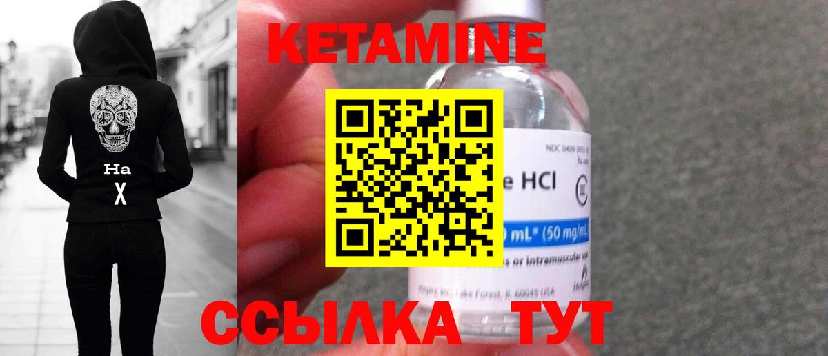 Большой Камень  КЕТАМИН VHQ  Кетамин ketamine  сайты даркнета какой сайт  Вход с VPN 