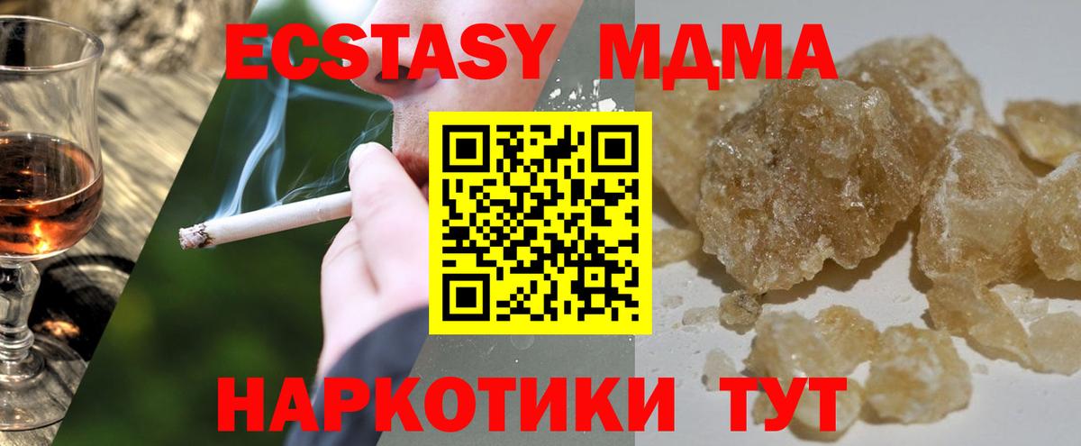 MDMA crystal  MDMA  Большой Камень  Вход с VPN  MDMA кристаллы 