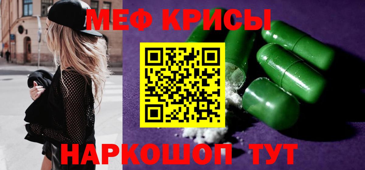Большой Камень  Мефедрон VHQ  Вход с VPN  МЕФ кристаллы 