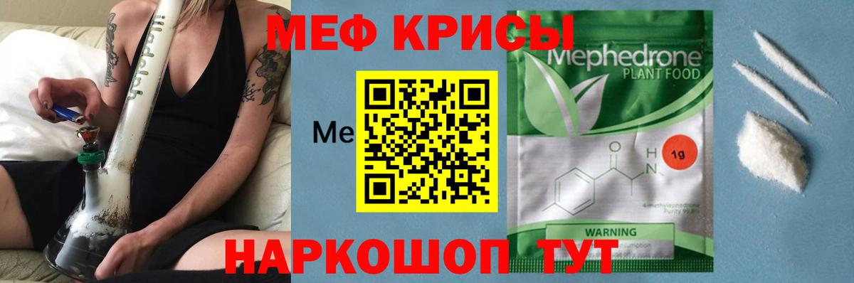 Меф Большой Камень