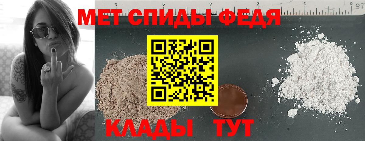 МЕТАМФЕТАМИН мет Большой Камень