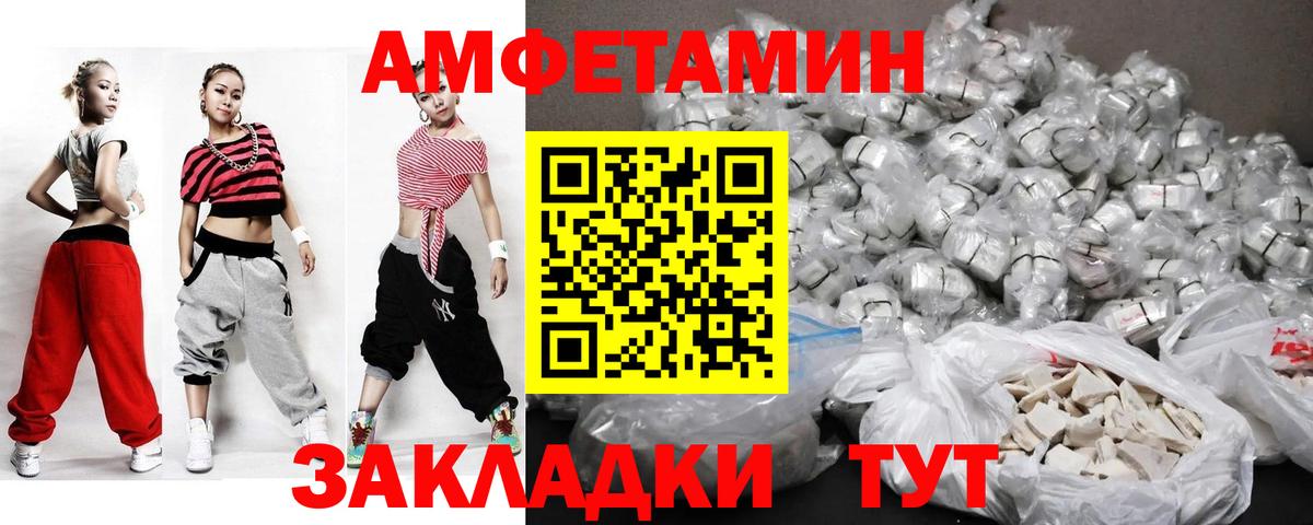 Большой Камень  Метамфетамин пудра  Вход с VPN 