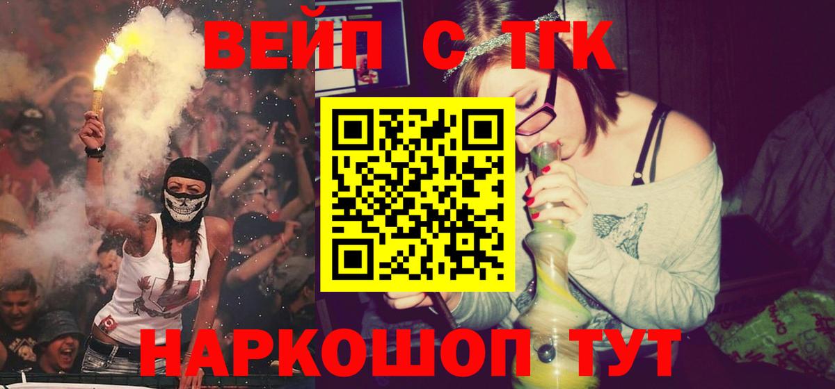 Большой Камень  ТГК гашишное масло  Вход с VPN  цена наркотик  ТГК вейп с тгк 