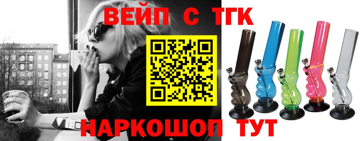 ТГК гашишное масло Большой Камень